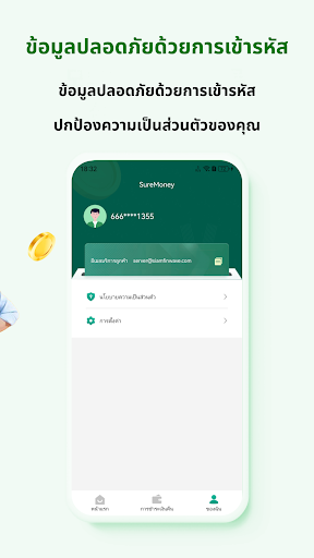 SureMoney-สินเชื่อด่วนออนไลน์ screenshot 3