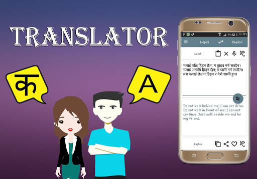 Nepali To English Translator Screen 3