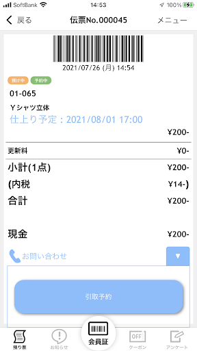 WhiteWings Screen 2