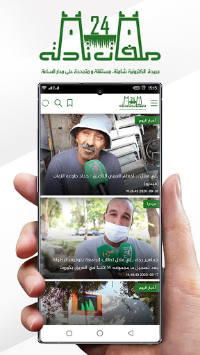 Android application Milafattadla24 - ملفات تادلة screenshort
