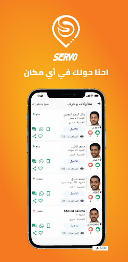 سيرفو Screenshot 1 - AppWisp.com