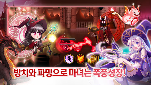 Android application 신입마녀 키우기 : 방치형 RPG screenshort