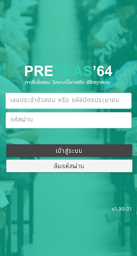 PRETCAS APP Screen 2