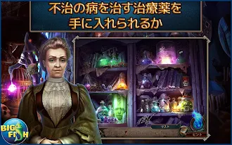 Game screenshot ミッドナイト・コーリング：ジェロニモの冒険 - アイテム探し hack