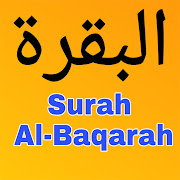 Surah Baqarah