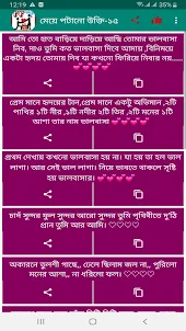 মেয়ে পটানো উক্তি