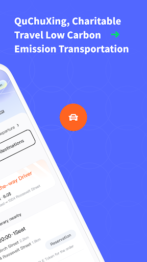 Fun travel(Quchuxing) Screen 2