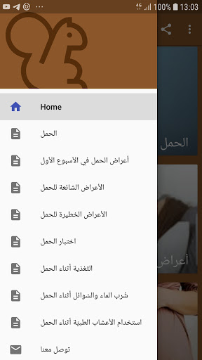 أعراض الحمل