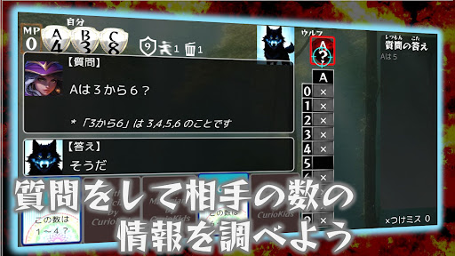 算数ヒットアンドブロー「マスマジシャン」