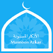 Masnoon Azkar