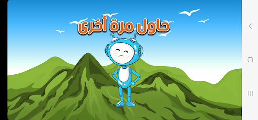 أصوات وألوان Screen 3