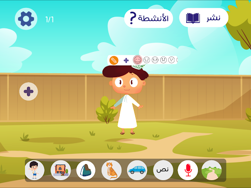 Adeeb Studio Screen 3