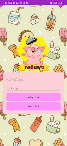 Android application PlearnPung screenshort