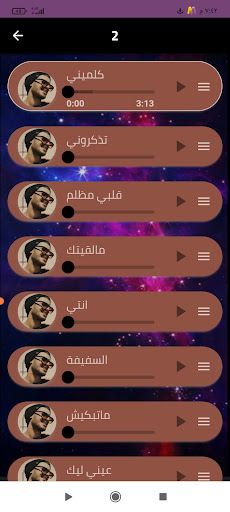 اغاني نور الدين الطيار 2024 Screenshot 3 - AppWisp.com