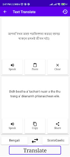 Bengali ScotsGaelic Translator Screen 2