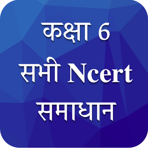 Class 6 NCERT Solutions Hindi logo