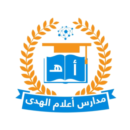 مدارس أعلام الهدى الأهلية 2023 logo
