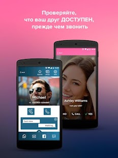 Айекон: определитель номера, вызовы и контакты Screenshot