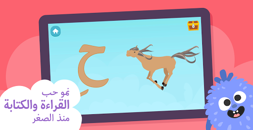 رحلة الحروف Screen 3