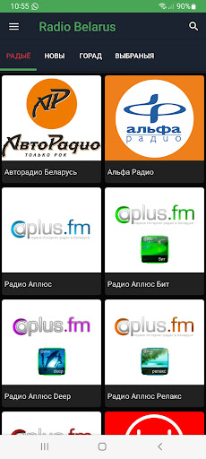 Android application Radio Belarus screenshort
