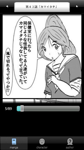 ラッキーボーイ６（漫画アプリ） Screen 3