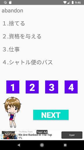 TOEIC 英単語　８００点コース問題集　 Screen 3