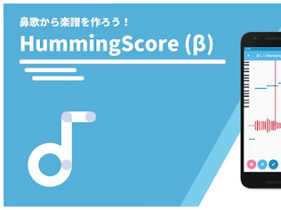 無料ダウンロード 鼻歌 作曲 pc 263888