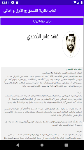 كتاب نظرية الفستق ج1 و ج2 Screen 3