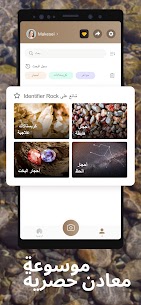 تحميل تطبيق Rock Identifier مهكر للاندرويد 2024 4