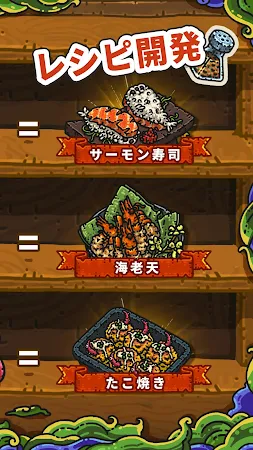 Game screenshot 闇の料理王 hack