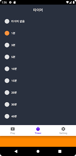작은백색소음 Screen 2