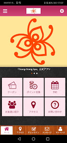 Orang-Orang Spa　公式アプリ 2.16.0 APK + Mod (Unlimited money) إلى عن على ذكري المظهر