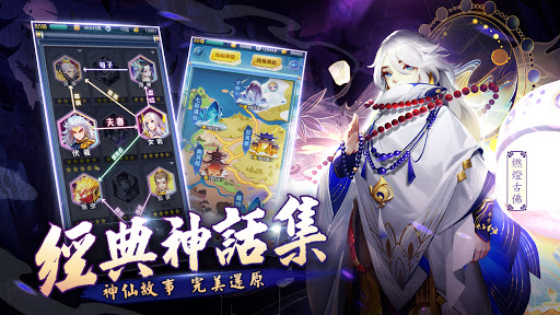 道友請留步 Screen 3