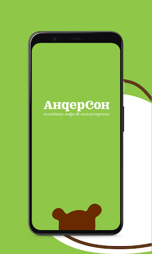 АндерСон Screenshot 1 - AppWisp.com