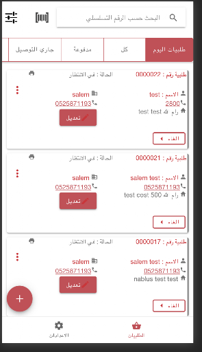 Tard Screenshot 3 - AppWisp.com