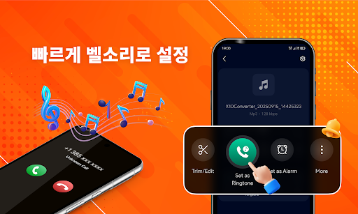 동영상 MP3 변환 및 오디오 자르기 screenshot 3