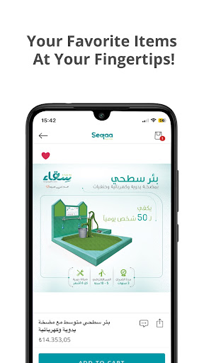 Seqaa Screen 3
