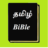 tamil Bible icon