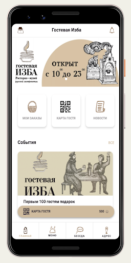 Гостевая изба Screen 2