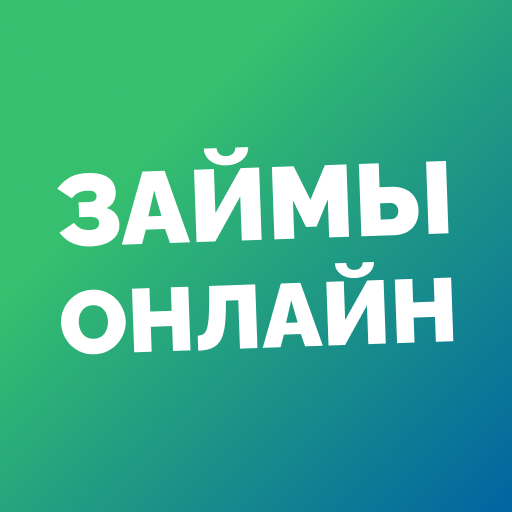 Займы Онлайн на карту