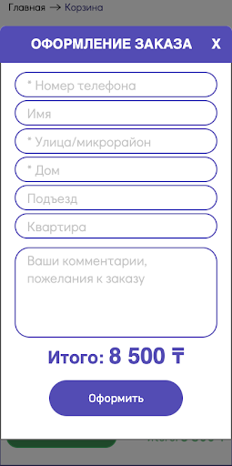 Точка Чистоты Screen 2