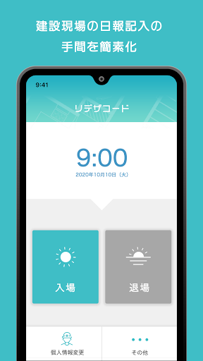 リデザコード Screen 2