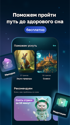 Askona Sleep: Сон и Здоровье Screen 2