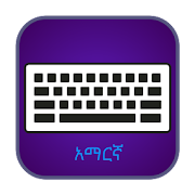 Amharic Keyboard