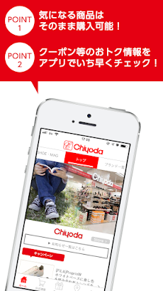 靴のチヨダ 公式アプリのおすすめ画像1