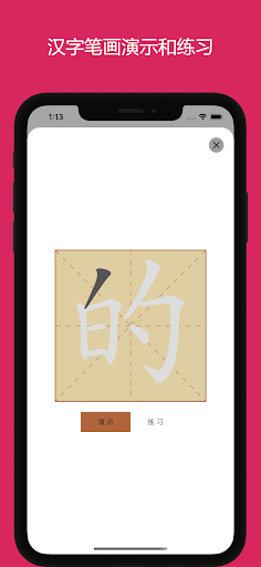 极简识字 Screen 3