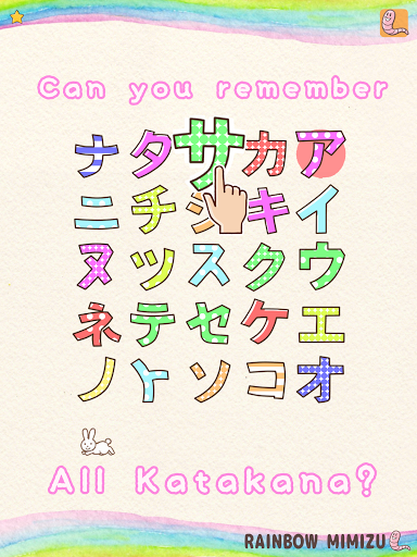 Fun! Katakana screenshot 23