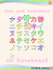 screenshot of Fun! Katakana