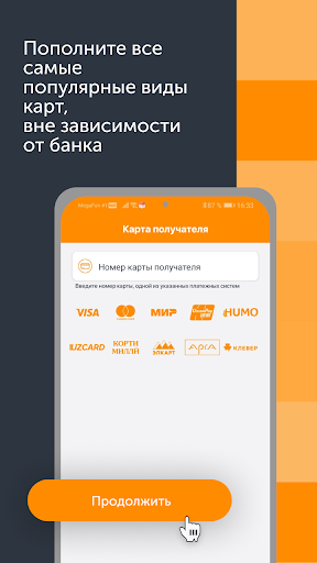 Денежные переводы CONTACT Screen 3