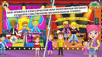Game screenshot My City : Детский центр apk download